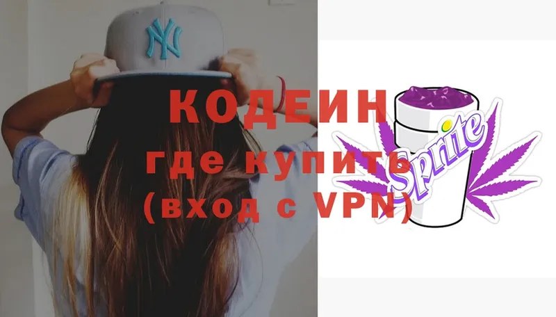 что такое наркотик  Сосновка  Кодеин Purple Drank 