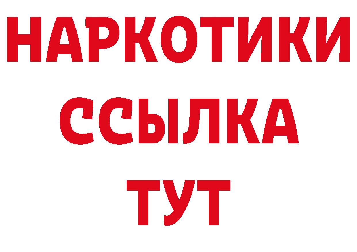 ТГК вейп с тгк вход сайты даркнета гидра Сосновка